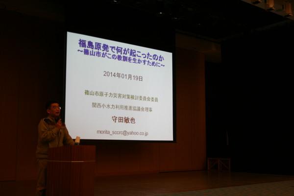福島原発で何が起こったのか～篠山市がこの教訓を生かすために～ 守田敏也さん（ジャーナリスト）が講演されている写真